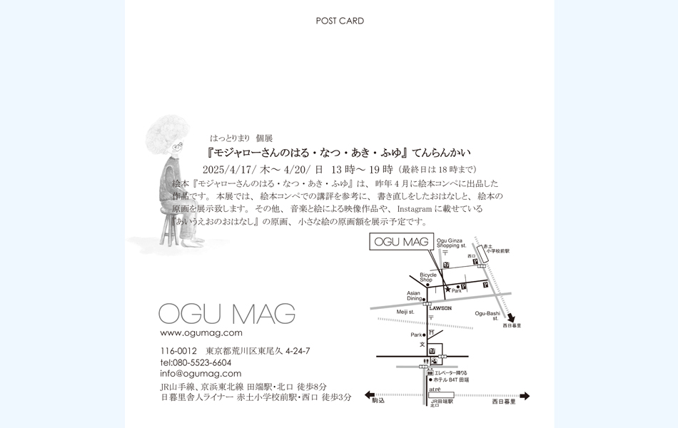 展覧会のお知らせ